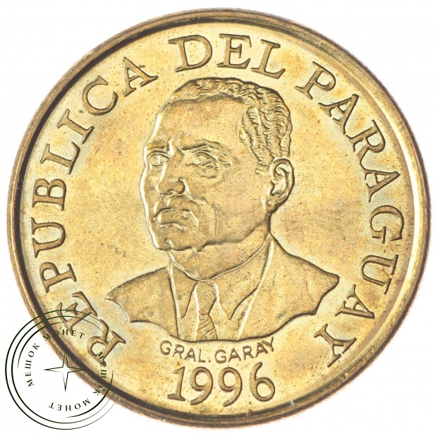 Парагвай 10 гуарани 1996 - 49758826