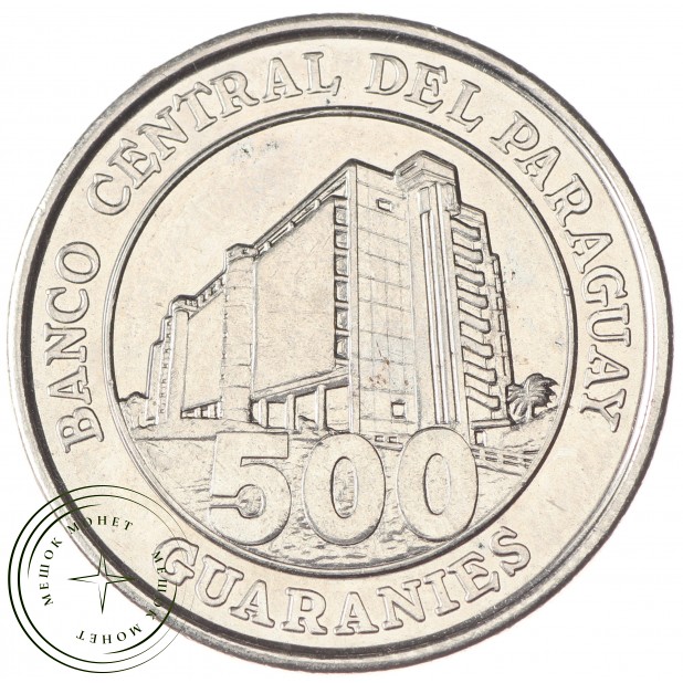 Парагвай 500 гуарани 2007 - 26514137