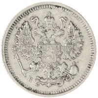 Монета 10 копеек 1914 СПБ ВС