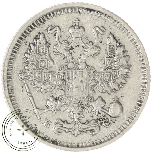 10 копеек 1914 СПБ-ВС — 93702455