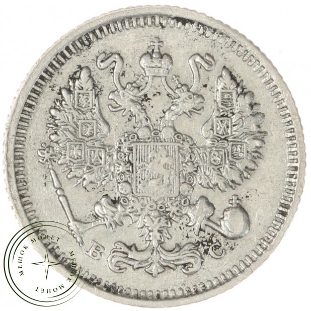 10 копеек 1914 СПБ-ВС - 93702455