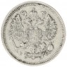 10 копеек 1914 СПБ-ВС - 93702455