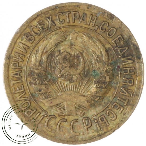 1 копейка 1933 — 937039670