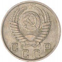 Монета 10 копеек 1950