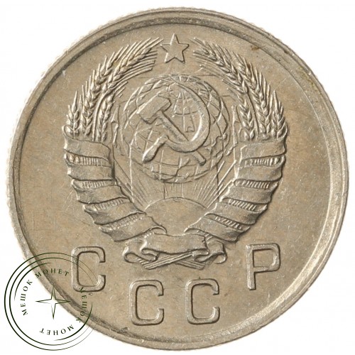 10 копеек 1938 — 937041777