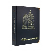 Обложка КоллекционерЪ для коллекционных монет синяя