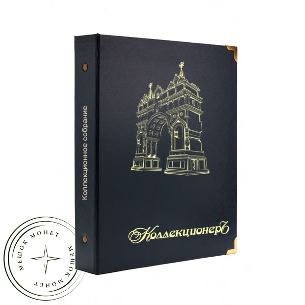 Обложка КоллекционерЪ для коллекционных монет синяя — 937030514