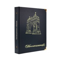 Обложка КоллекционерЪ для коллекционных монет синяя
