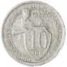 10 копеек 1934 — 66749512