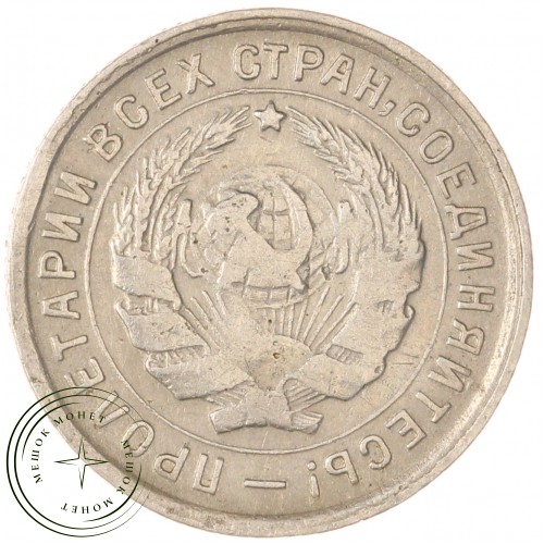 10 копеек 1934 — 66749512
