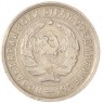 10 копеек 1934 — 66749512