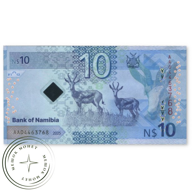 Намибия 10 долларов 2025 — 937045644