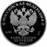 100 рублей 2016 175 лет сберегательного дела в России