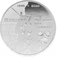 Казахстан 100 тенге 2020 75 лет победы в Великой Отечественной войне