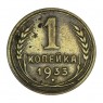 1 копейка 1933 - 61044330