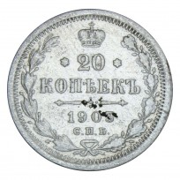 Монета 20 копеек 1903 СПБ АР