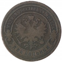 Монета 2 копейки 1882 СПБ