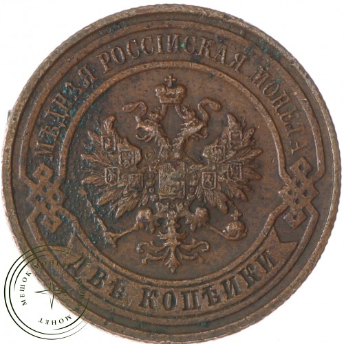 2 копейки 1915 — 937035102