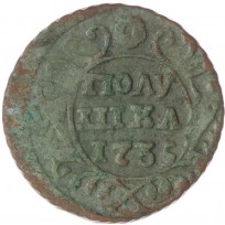 Монета Полушка 1735