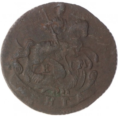 Монета Денга 1770 ЕМ