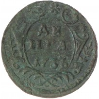 Монета Денга 1736