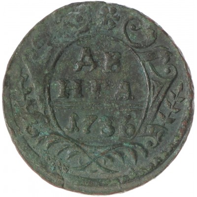 Монета Денга 1736