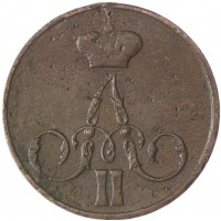 Монета 1 копейка 1855 ЕМ Александр II