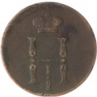 Монета Денежка 1850 ЕМ