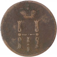 Монета Денежка 1853 ЕМ