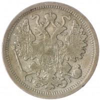 Монета 15 копеек 1899 СПБ АГ