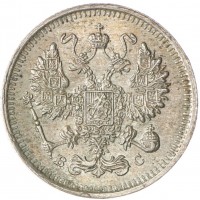 Монета 10 копеек 1915 ВС