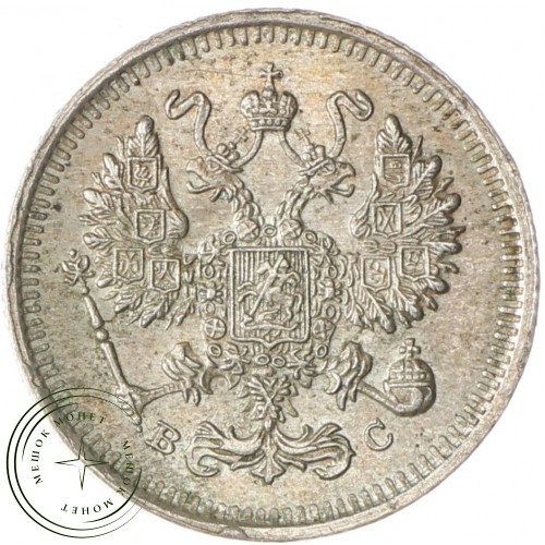 10 копеек 1915 ВС — 75265186