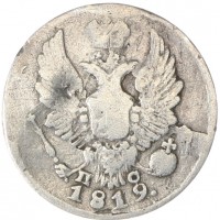 Монета 5 копеек 1819 СПБ ПС