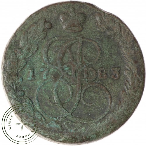 5 копеек 1783 ЕМ — 937037814