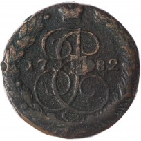 Монета 5 копеек 1782 ЕМ