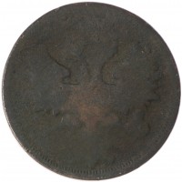 Монета 5 копеек 1864 ЕМ