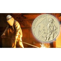 Монета 10 рублей 2020 Металлург