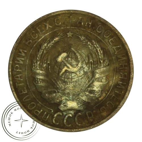 2 копейки 1931 — 56316811 — 37815787