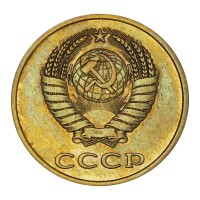 Монета 3 копейки 1979