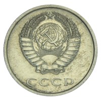 Монета 20 копеек 1973