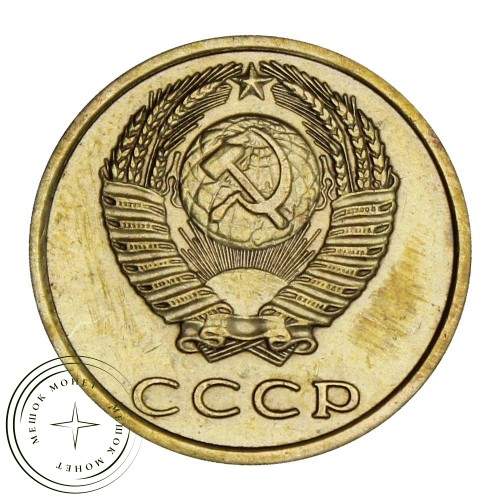 3 копейки 1975 — 46308173 — 37816850