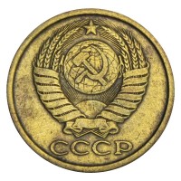 Монета 5 копеек 1984