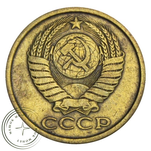5 копеек 1984 — 46308603