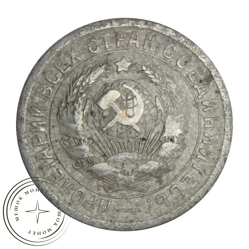 15 копеек 1932 — 93699365