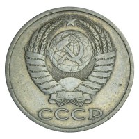 Монета 50 копеек 1978