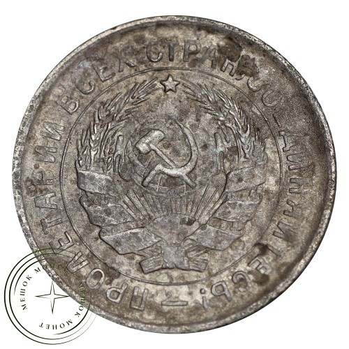 10 копеек 1932 — 82692034