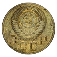 Монета 3 копейки 1956