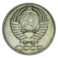 Монета 50 копеек 1983