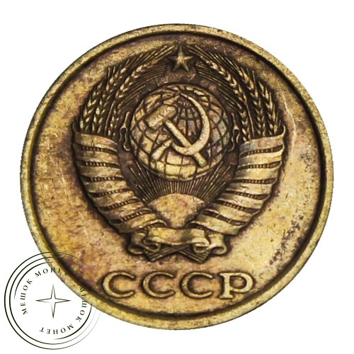 2 копейки 1985 — 46307681 — 37815918