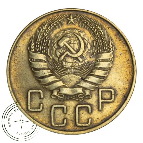 5 копеек 1940 — 55519609 — 37817515